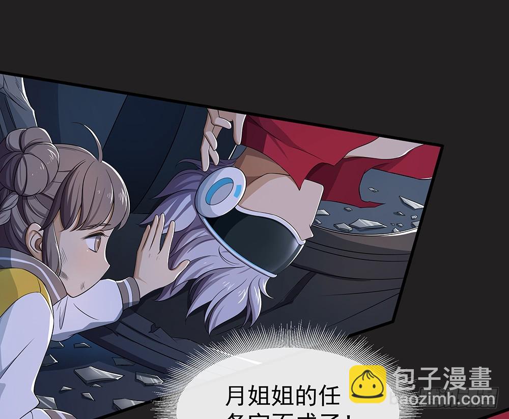 第56话：这是要挂的节奏？(1/2)-第58话