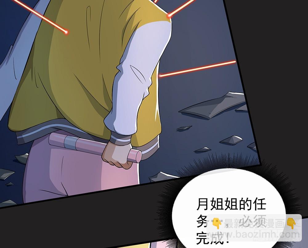 第56话：这是要挂的节奏？(1/2)-第58话