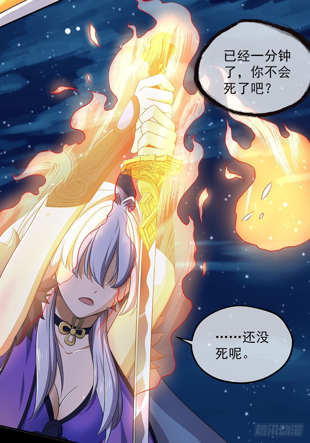 第58话：救援(1/2)-第60话