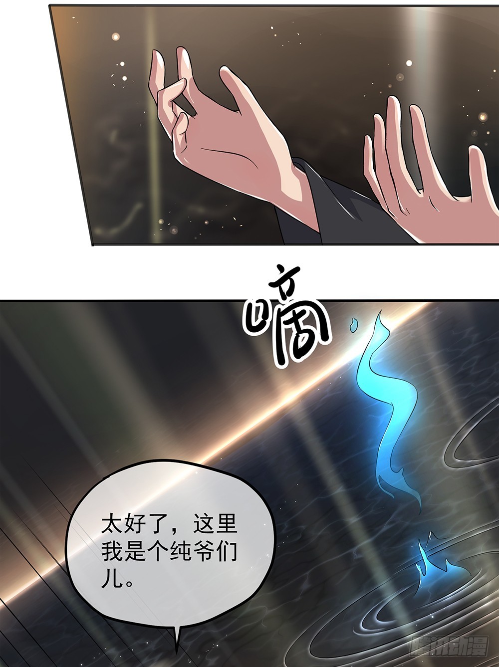第62话：我的命运(1/2)-第64话