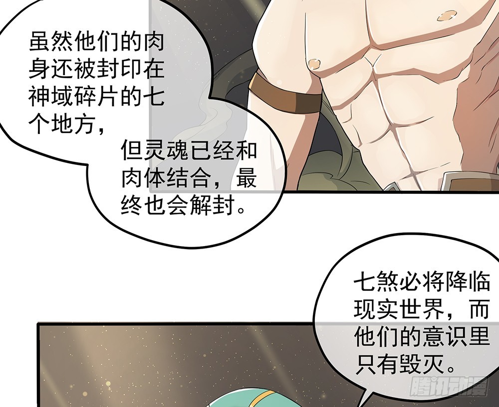 第62话：我的命运(1/2)-第64话