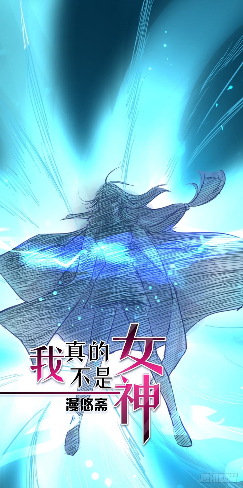 第64话：姐姐等我-第66话