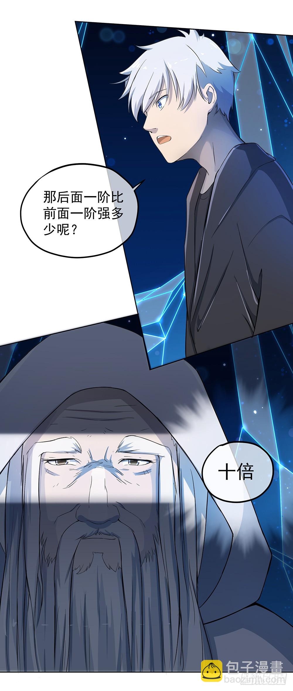 第64话：姐姐等我-第66话