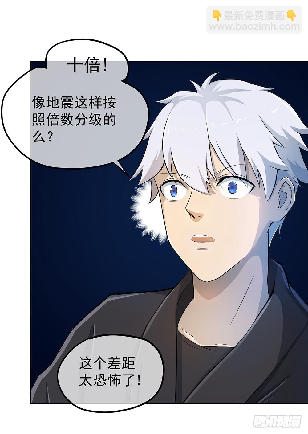 第64话：姐姐等我-第66话