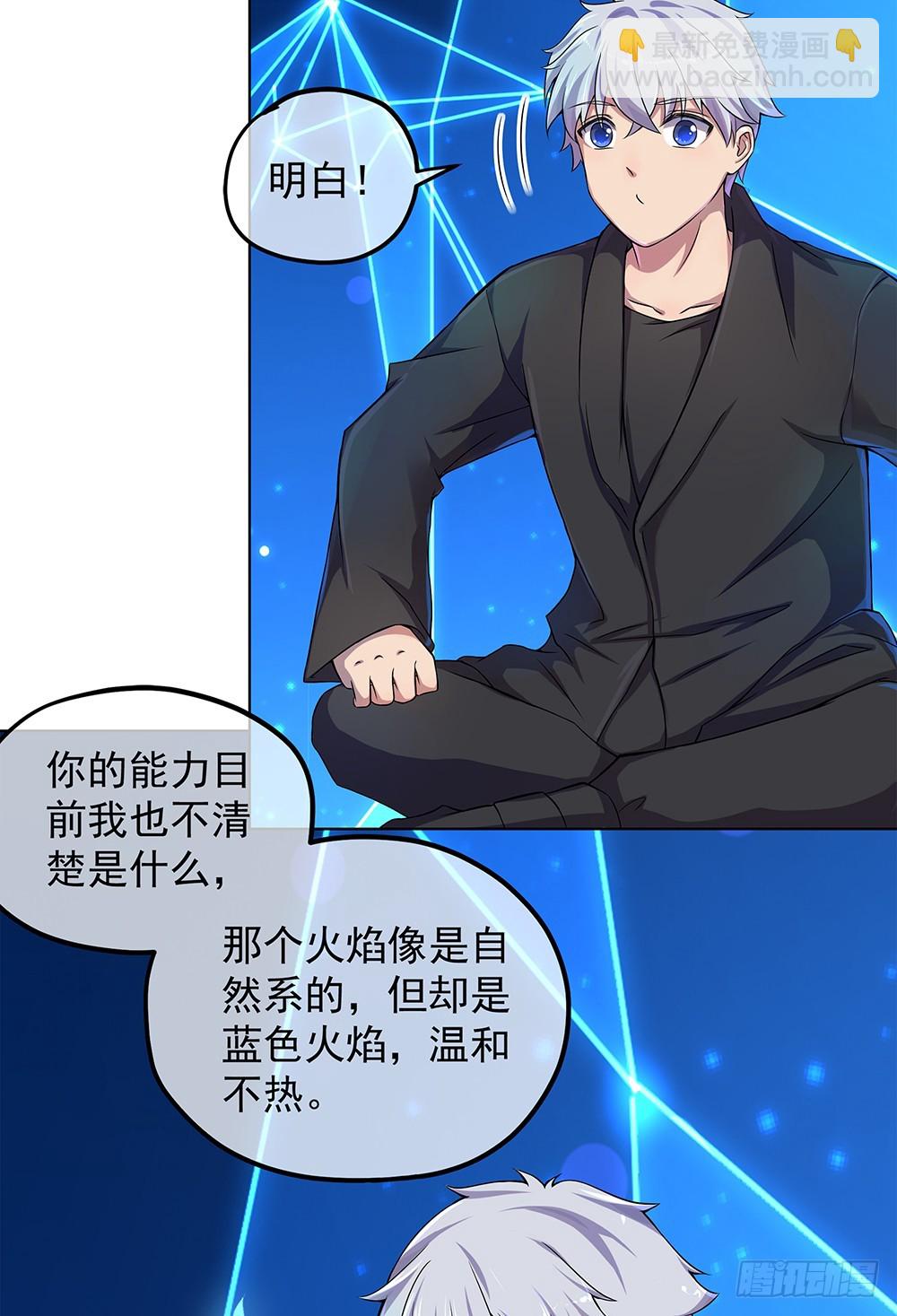 第64话：姐姐等我-第66话