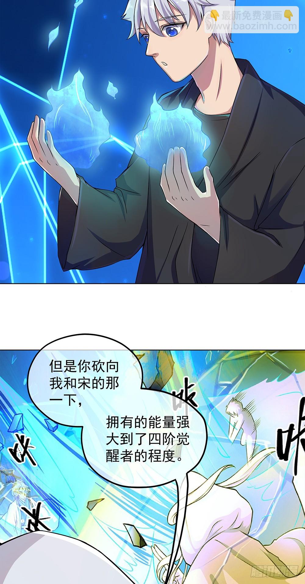 第64话：姐姐等我-第66话