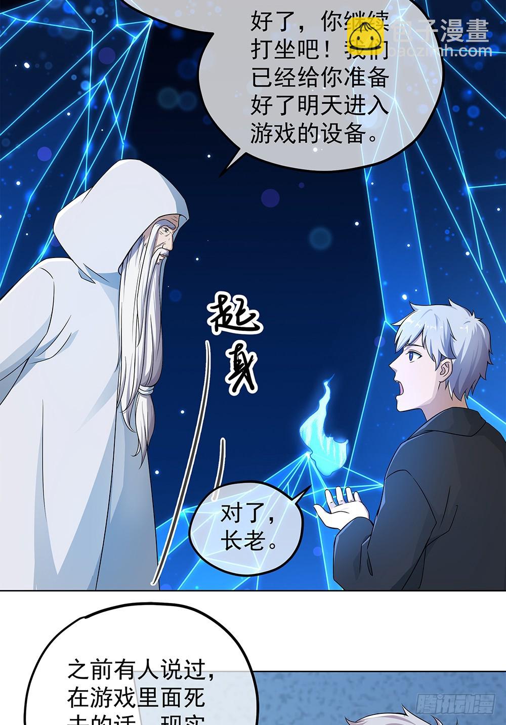 第64话：姐姐等我-第66话