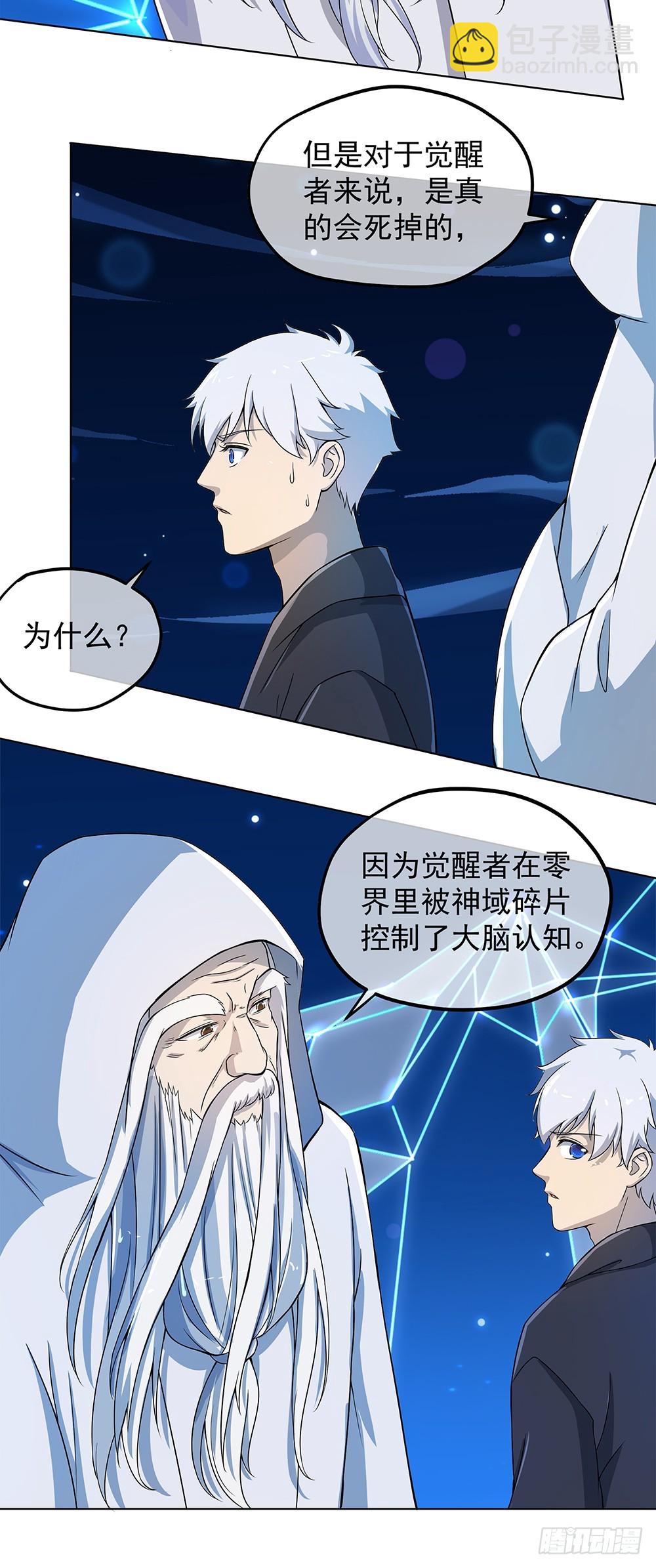 第64话：姐姐等我-第66话