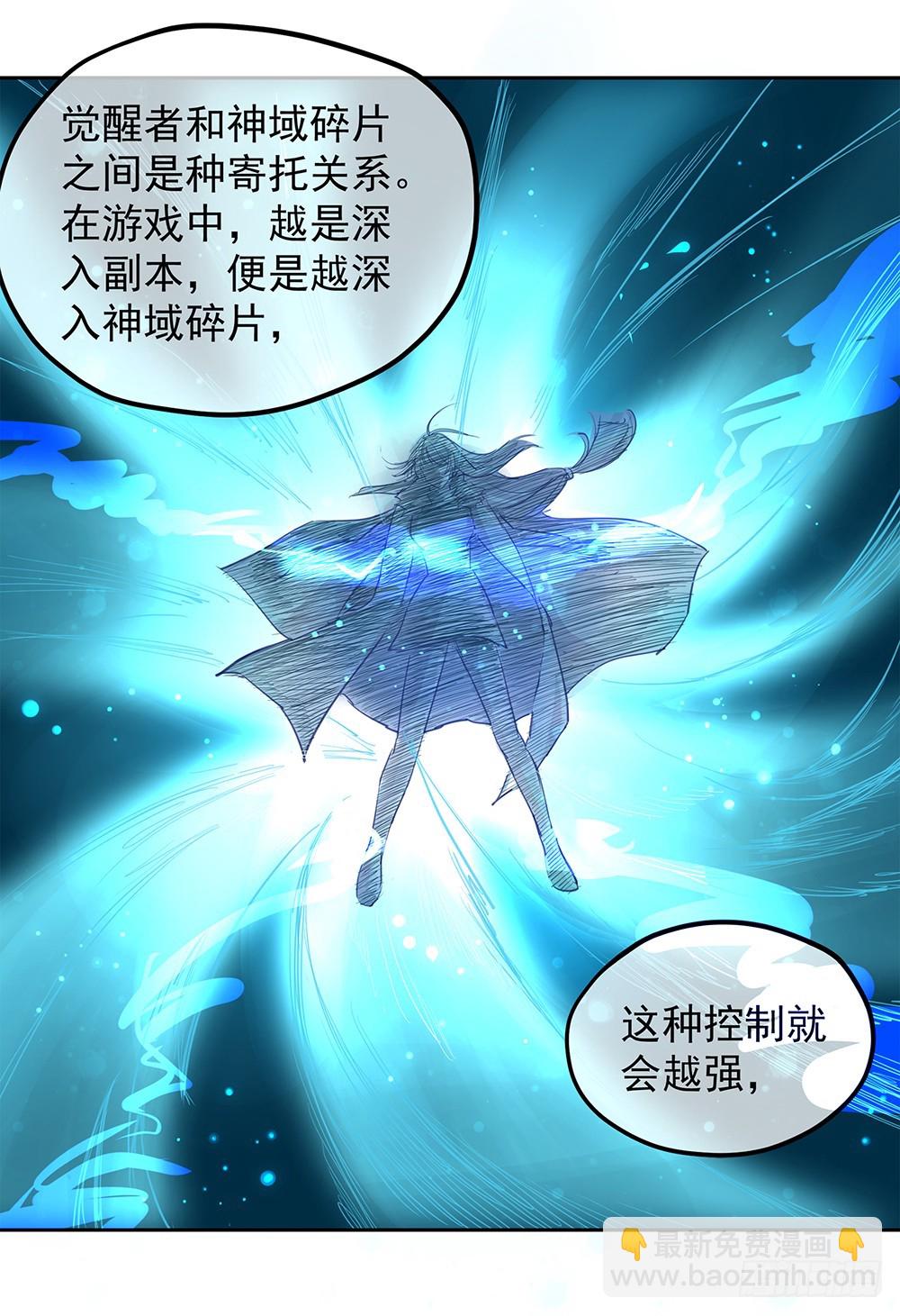第64话：姐姐等我-第66话