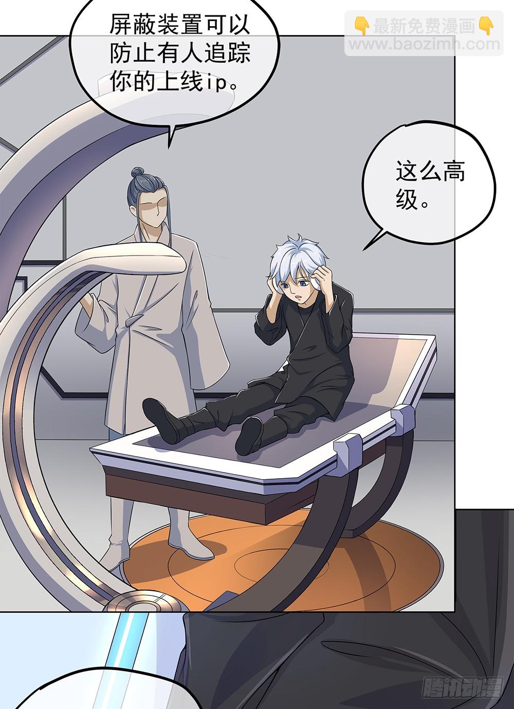 第64话：姐姐等我-第66话