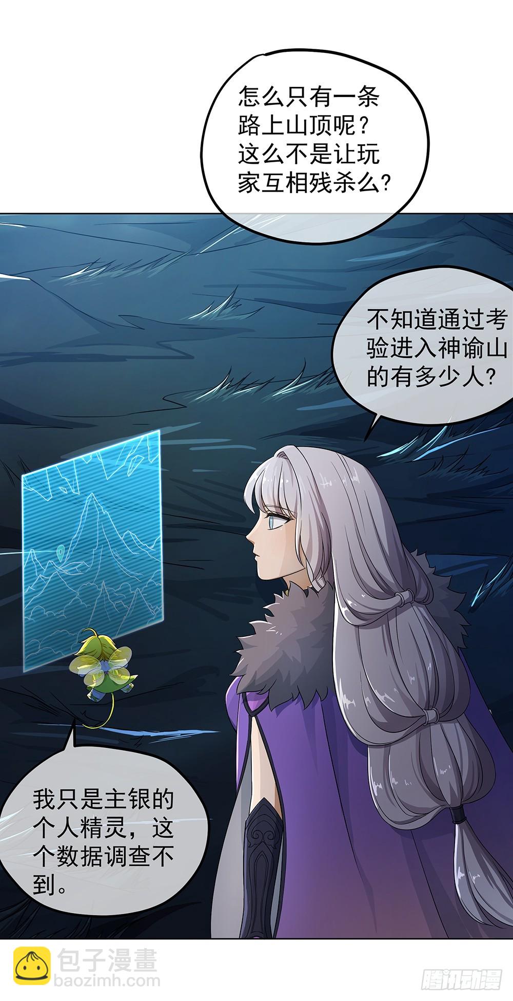 第64话：姐姐等我-第66话