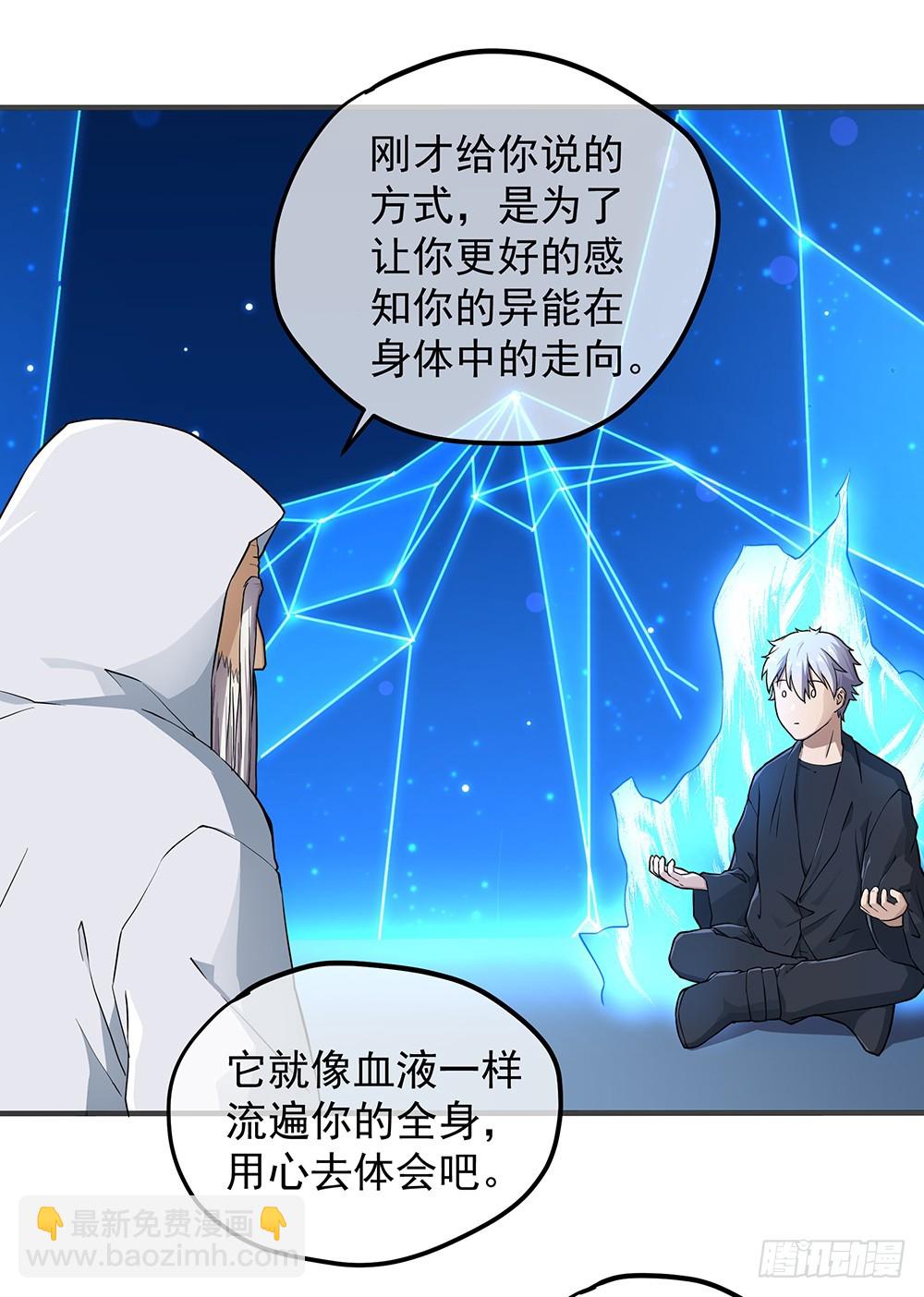 第64话：姐姐等我-第66话