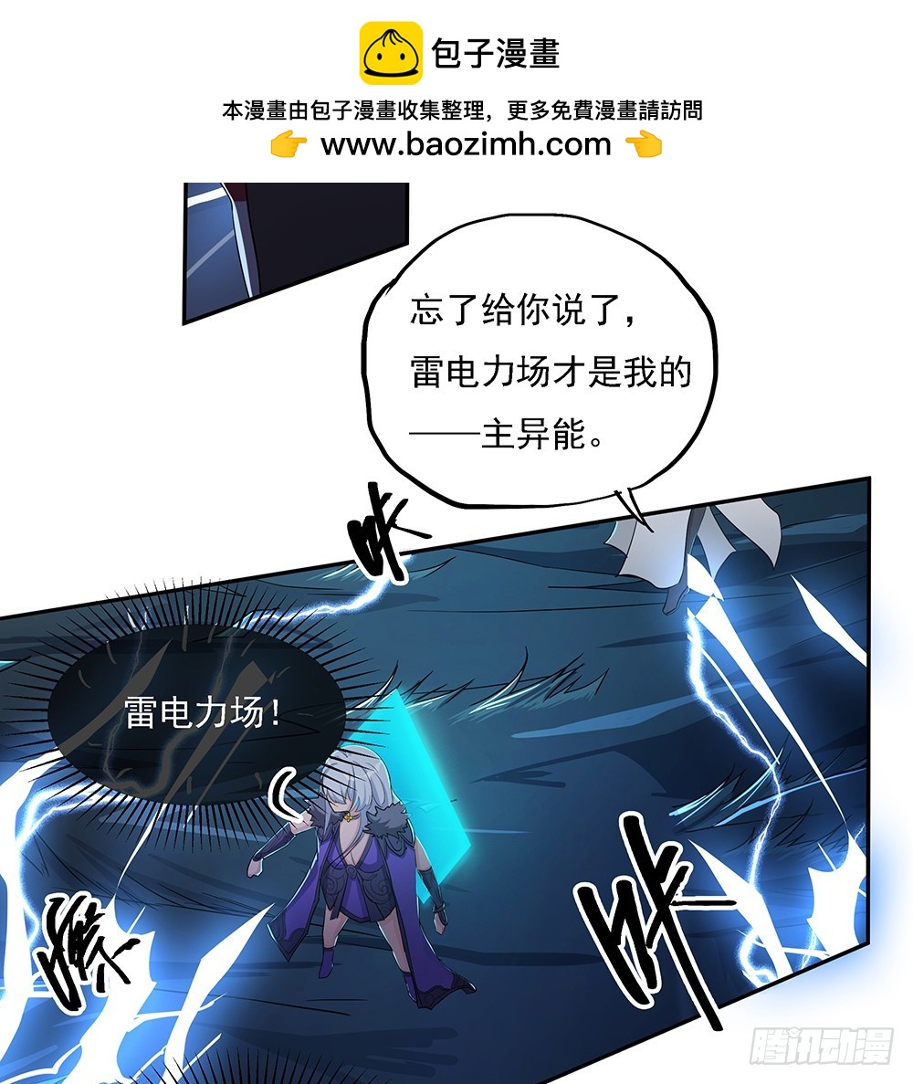 第66话：一份大礼(1/2)-第68话