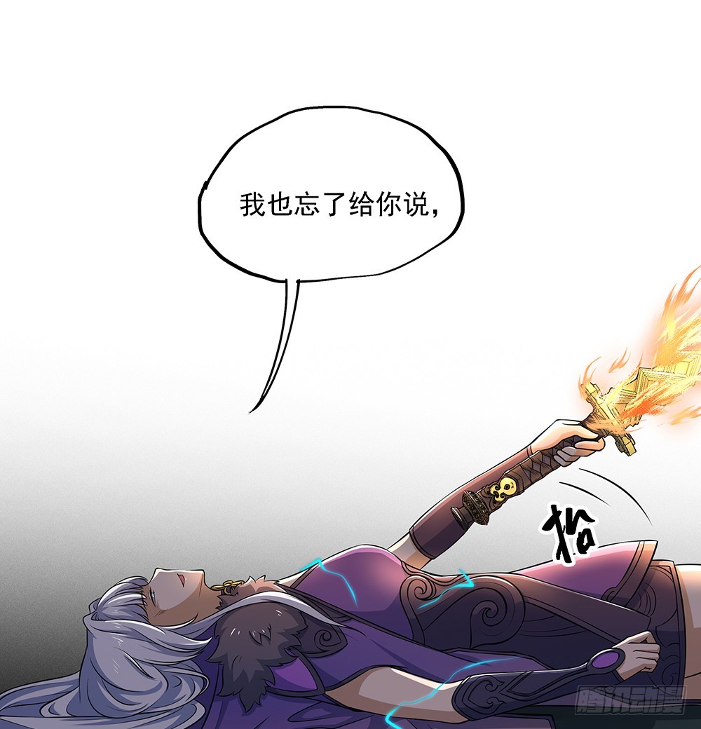 第66话：一份大礼(1/2)-第68话