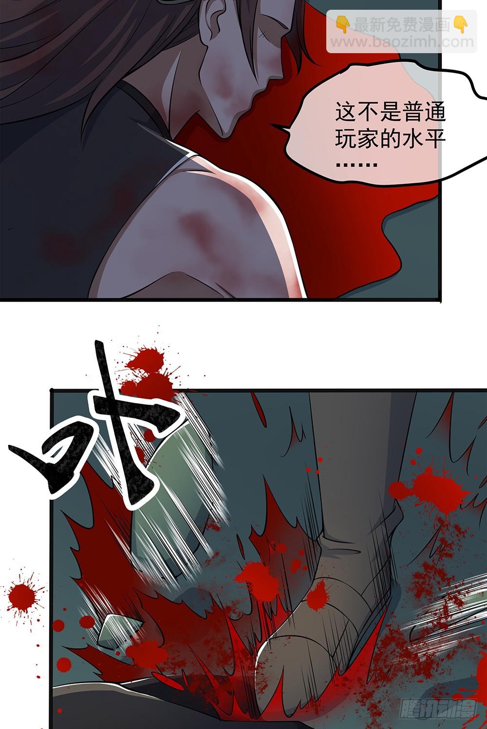 第66话：一份大礼(1/2)-第68话
