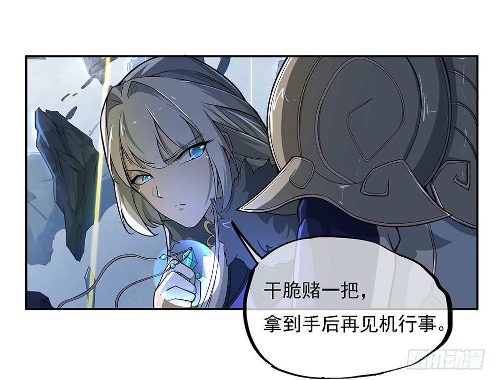 第68话：阿布克(1/2)-第70话