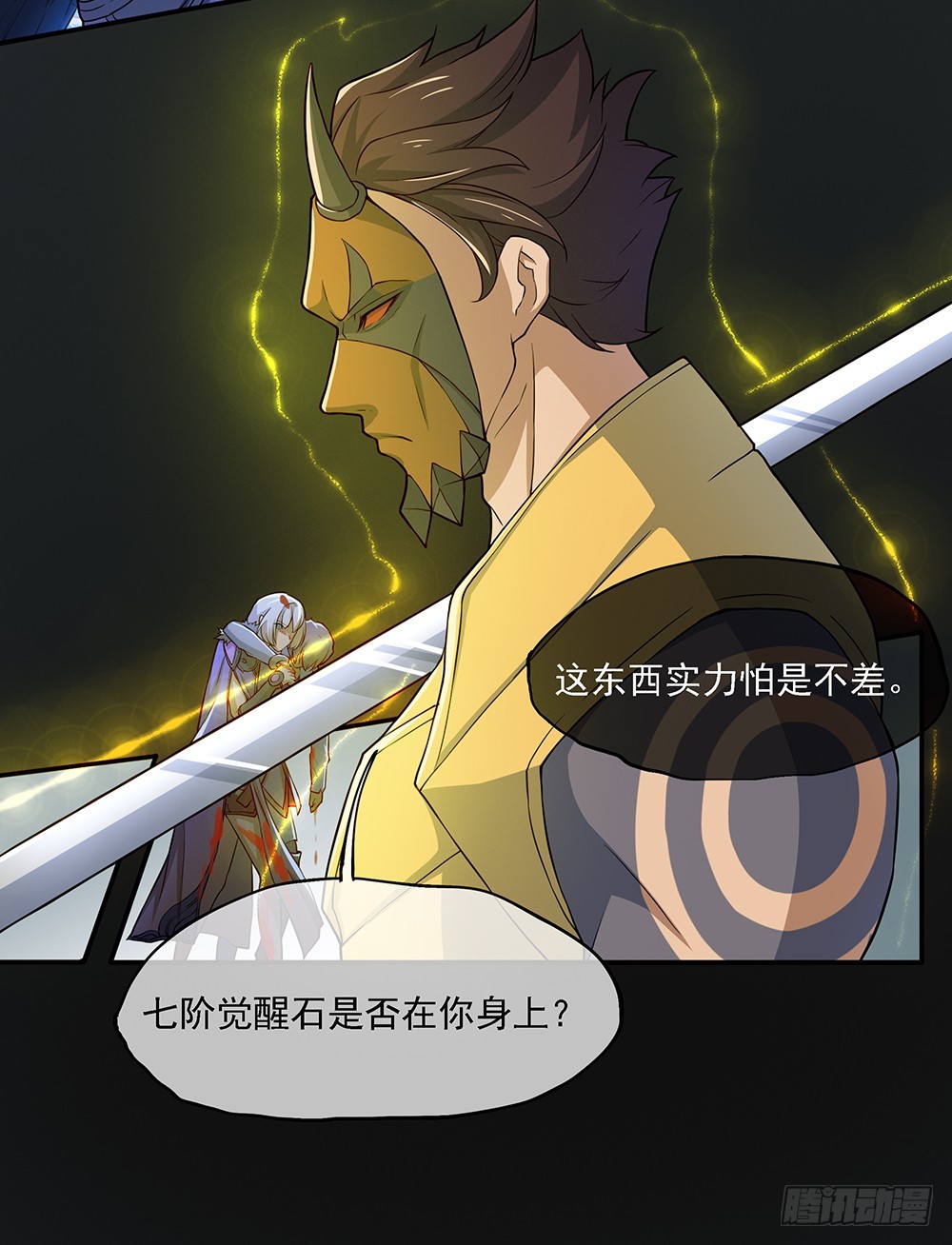 第70话：是心动的感觉？(1/2)-第72话