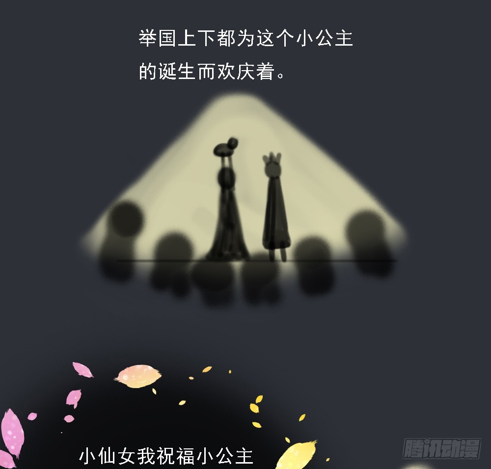 第70话：是心动的感觉？(1/2)-第72话
