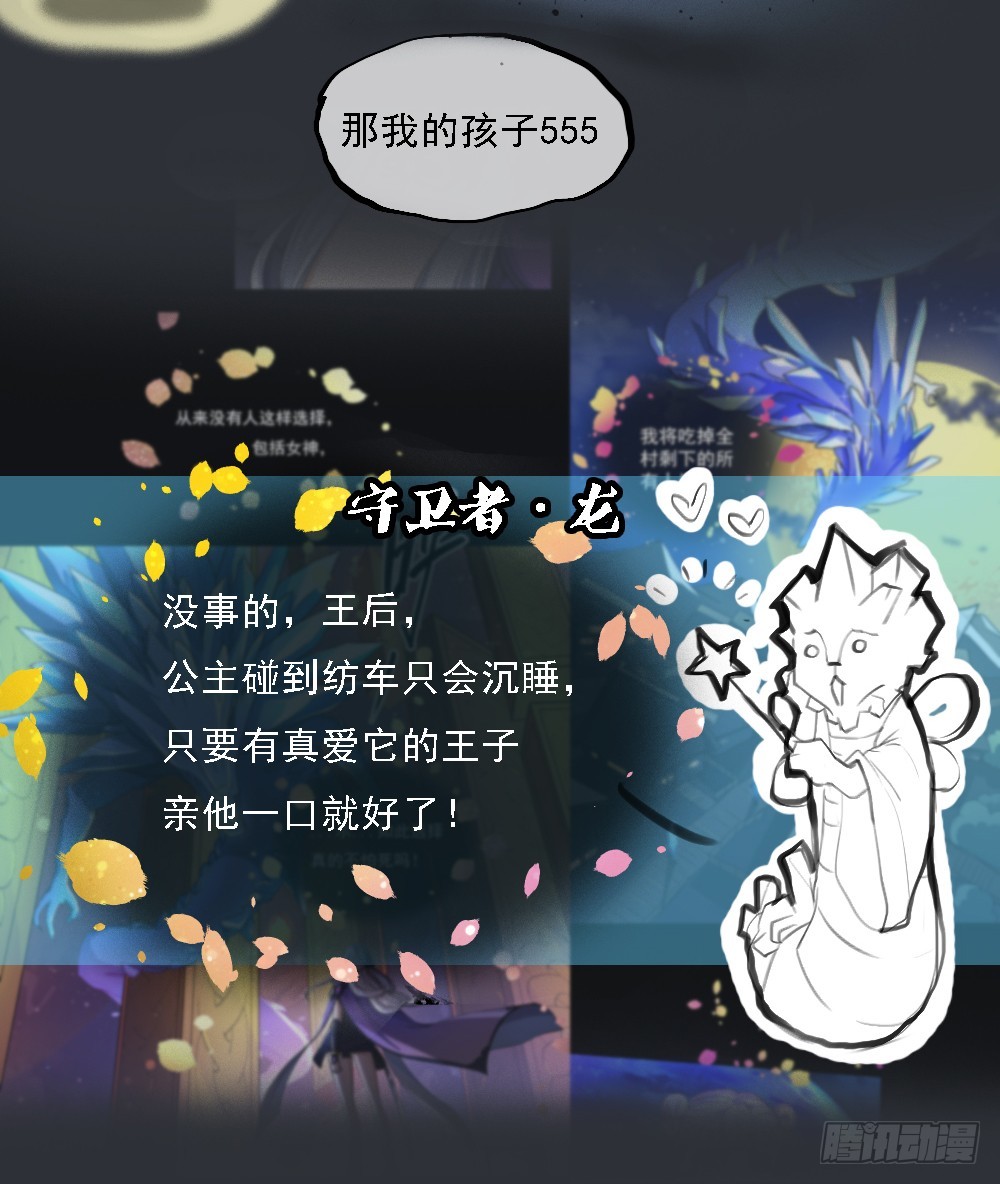 第70话：是心动的感觉？(1/2)-第72话