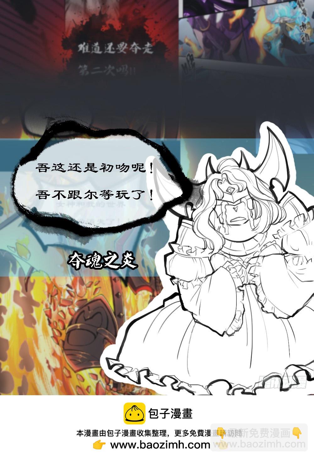 第70话：是心动的感觉？(1/2)-第72话