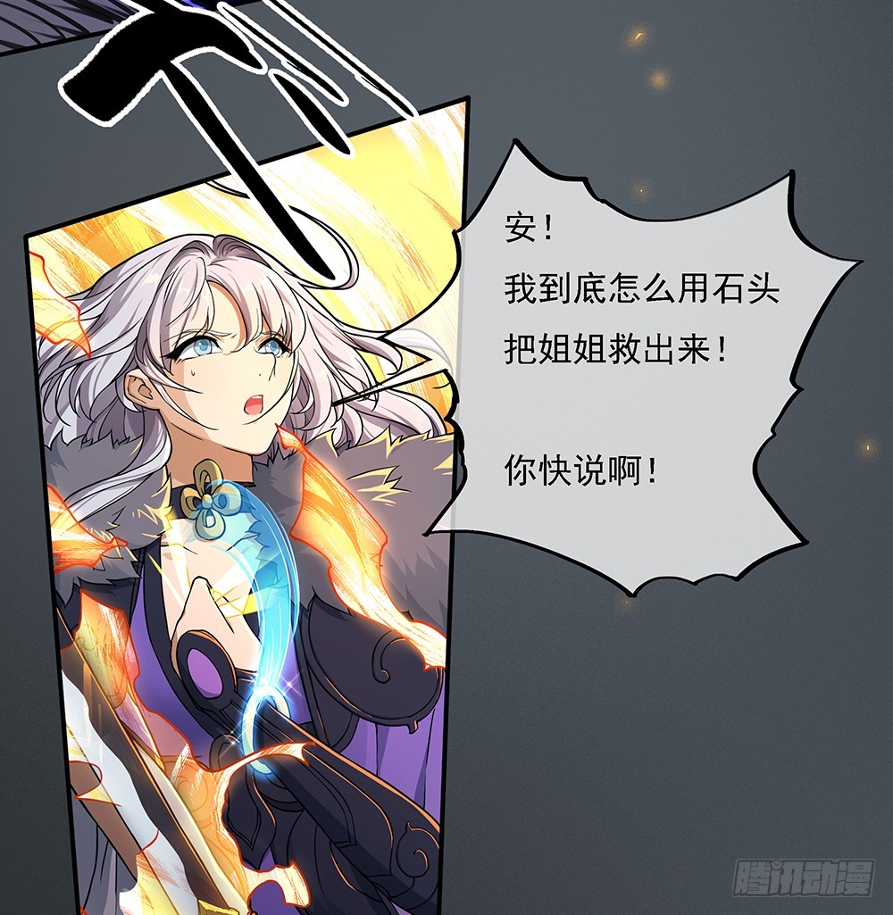 第70话：是心动的感觉？(1/2)-第72话