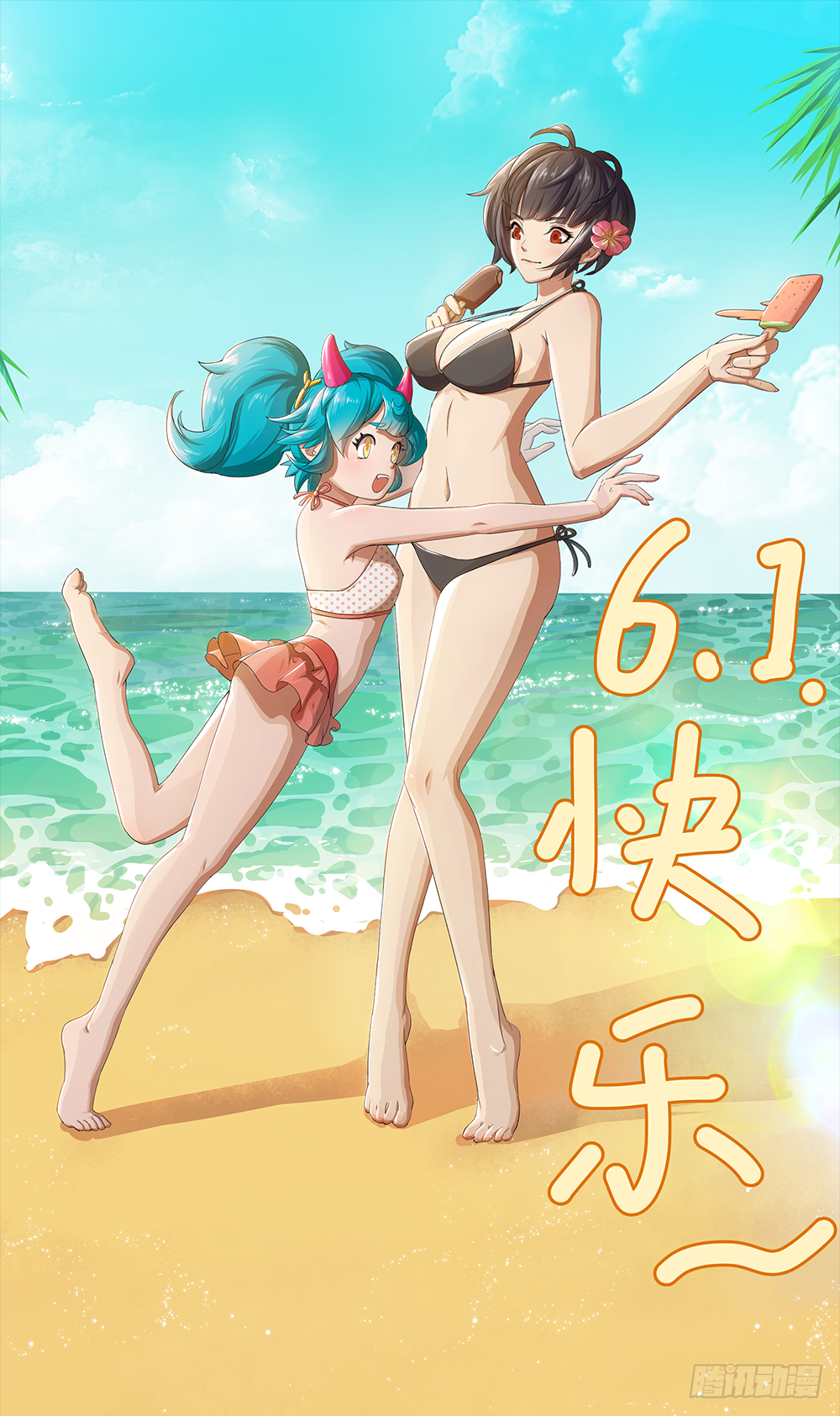 六一快乐！-第74话
