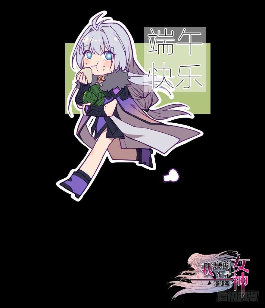 端午安康~-第76话