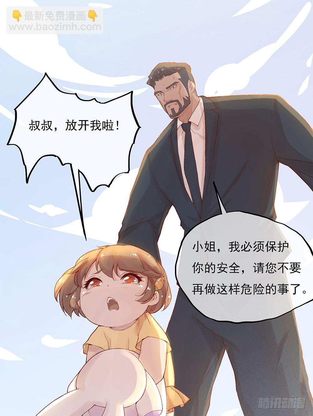 小兔子番外1(1/2)-第80话