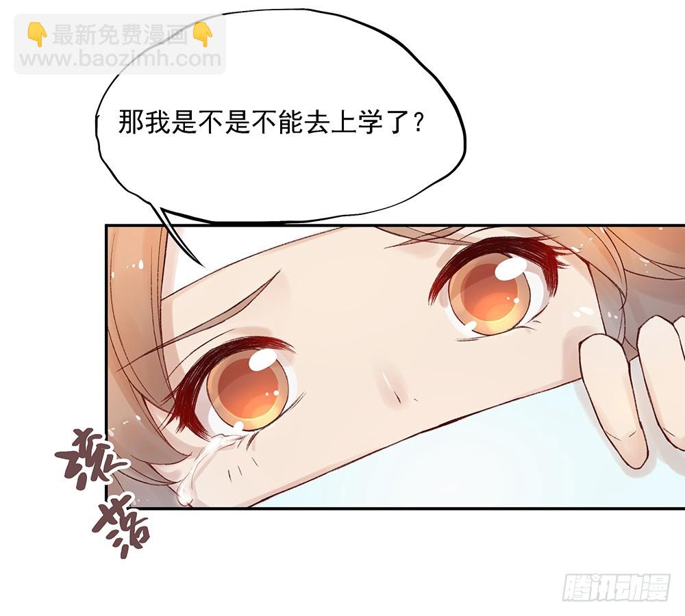 小兔子番外1(1/2)-第80话