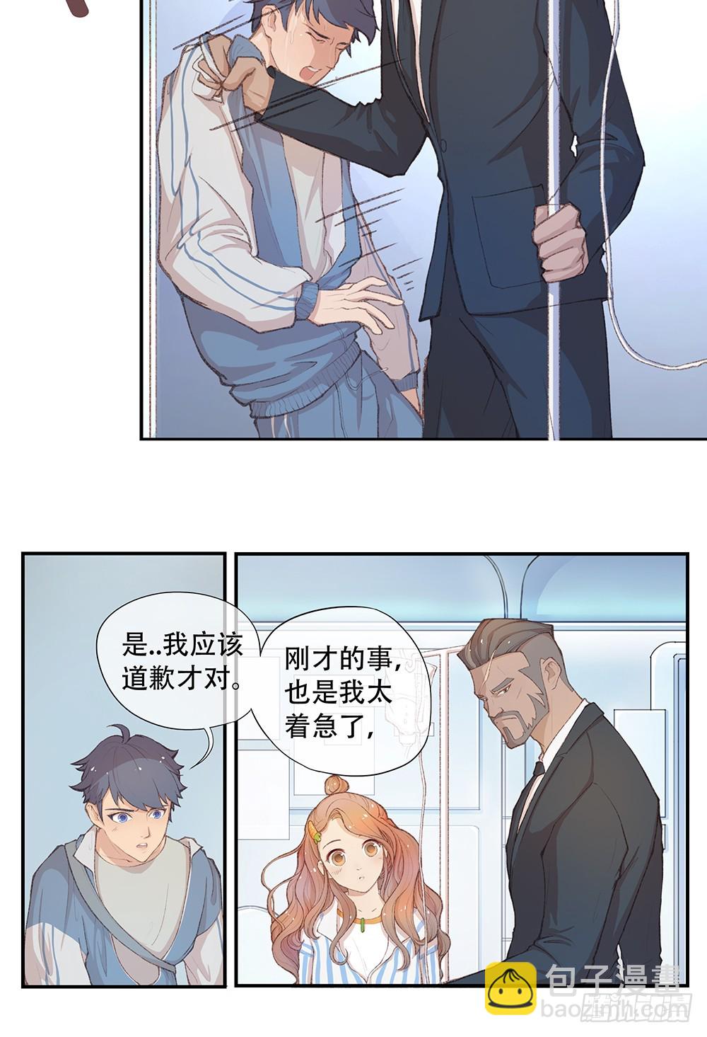 小兔子番外1(1/2)-第80话