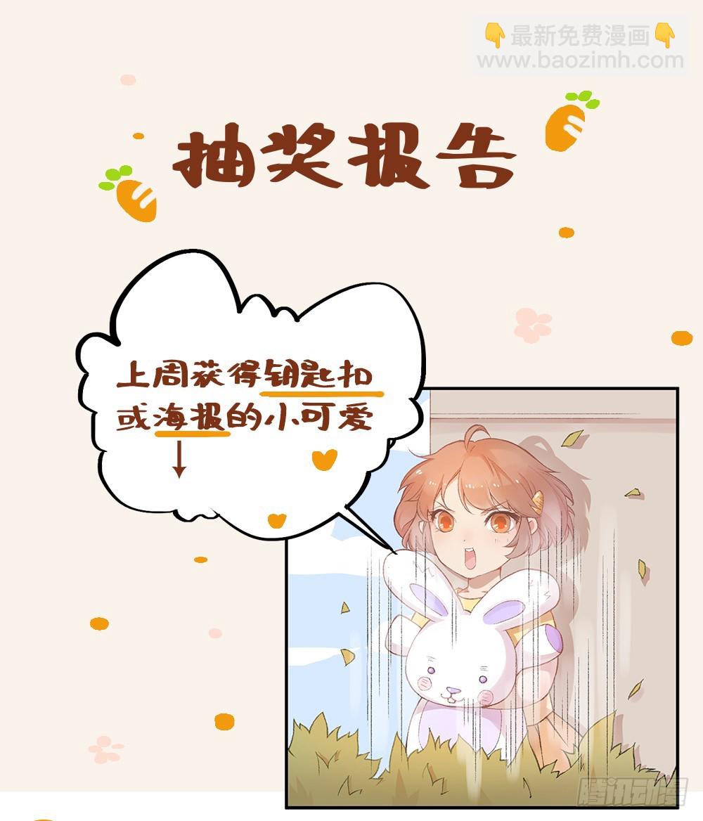 小兔子番外1(1/2)-第80话