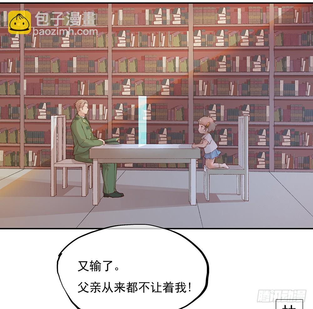 小兔子番外1(1/2)-第80话