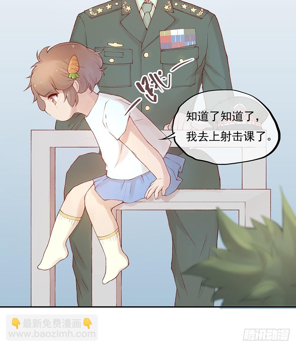 小兔子番外1(1/2)-第80话