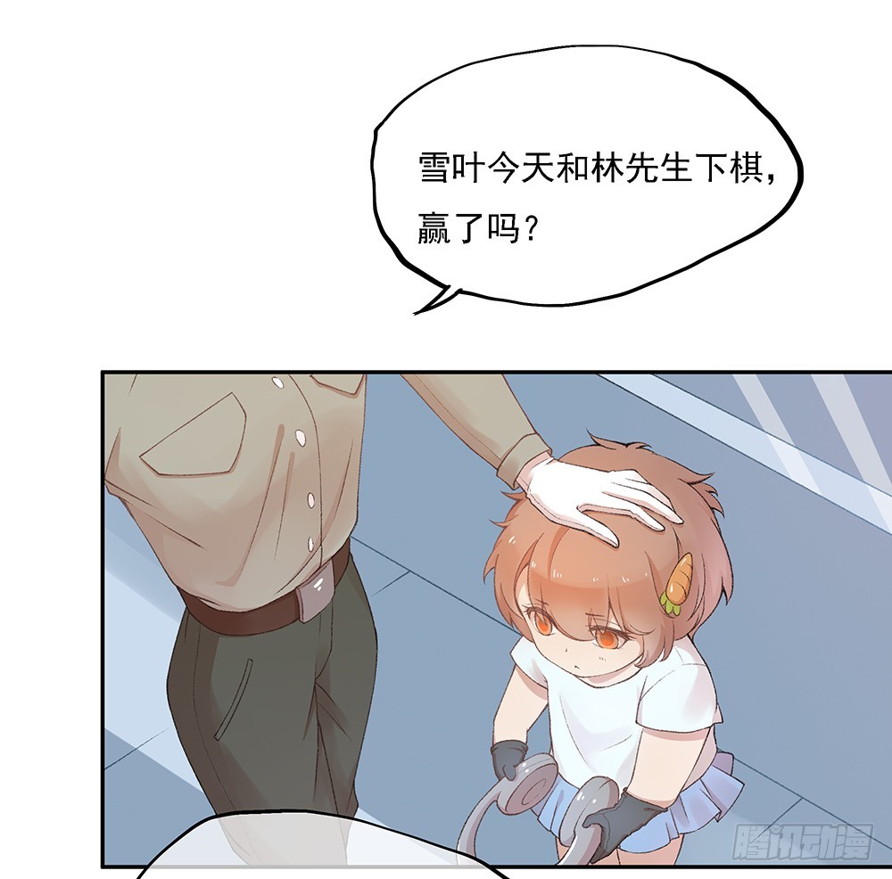 小兔子番外1(1/2)-第80话