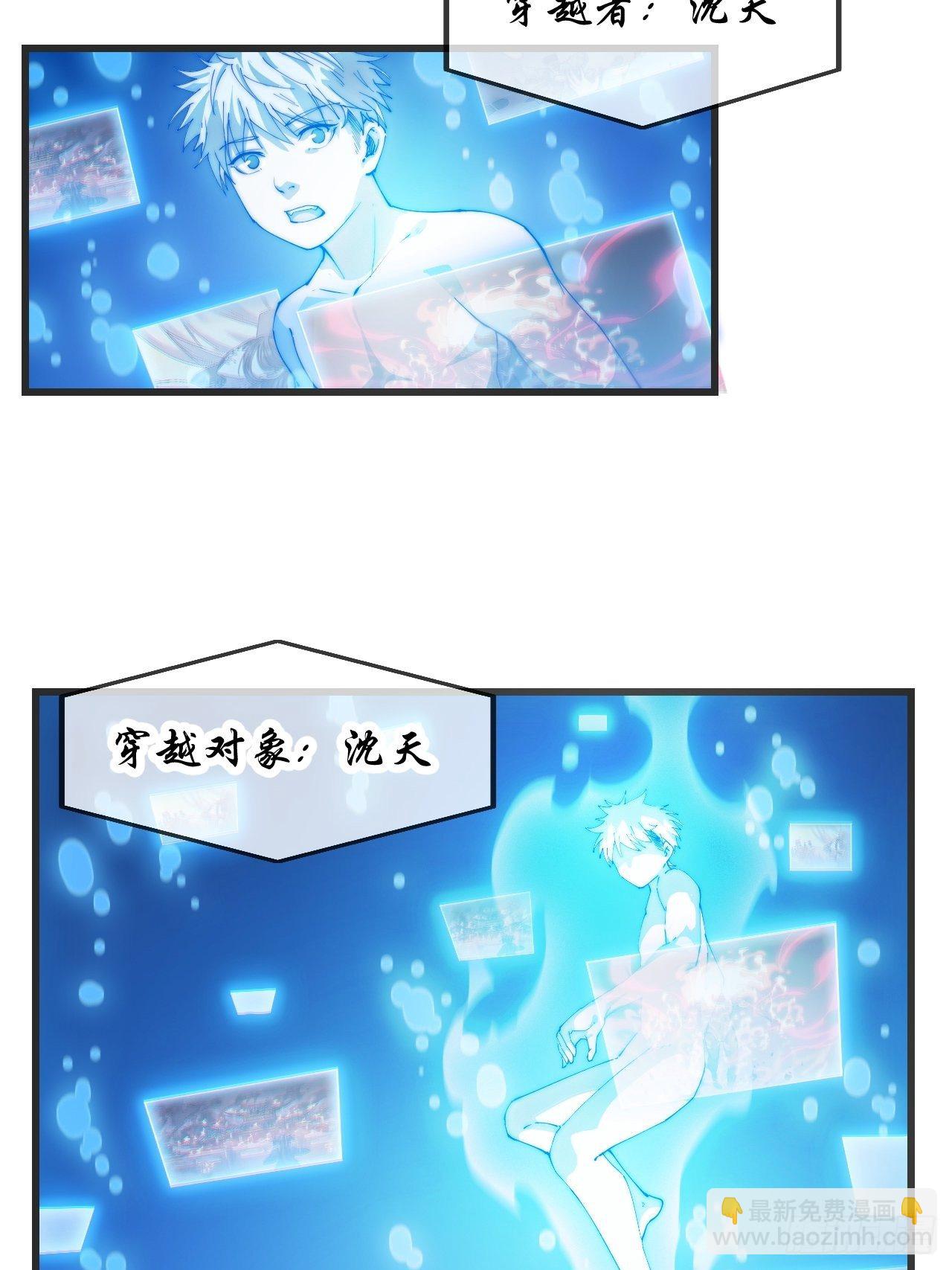 第一话：我怕不是个假的主角吧！(1/3)-第2话