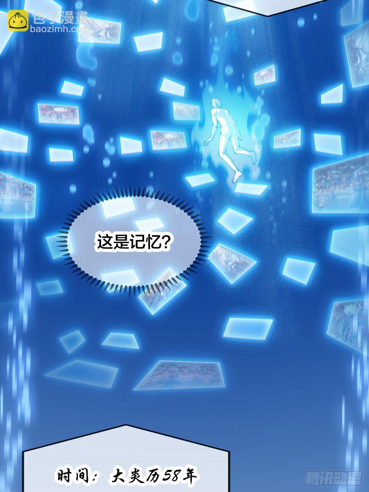 第一话：我怕不是个假的主角吧！(1/3)-第2话
