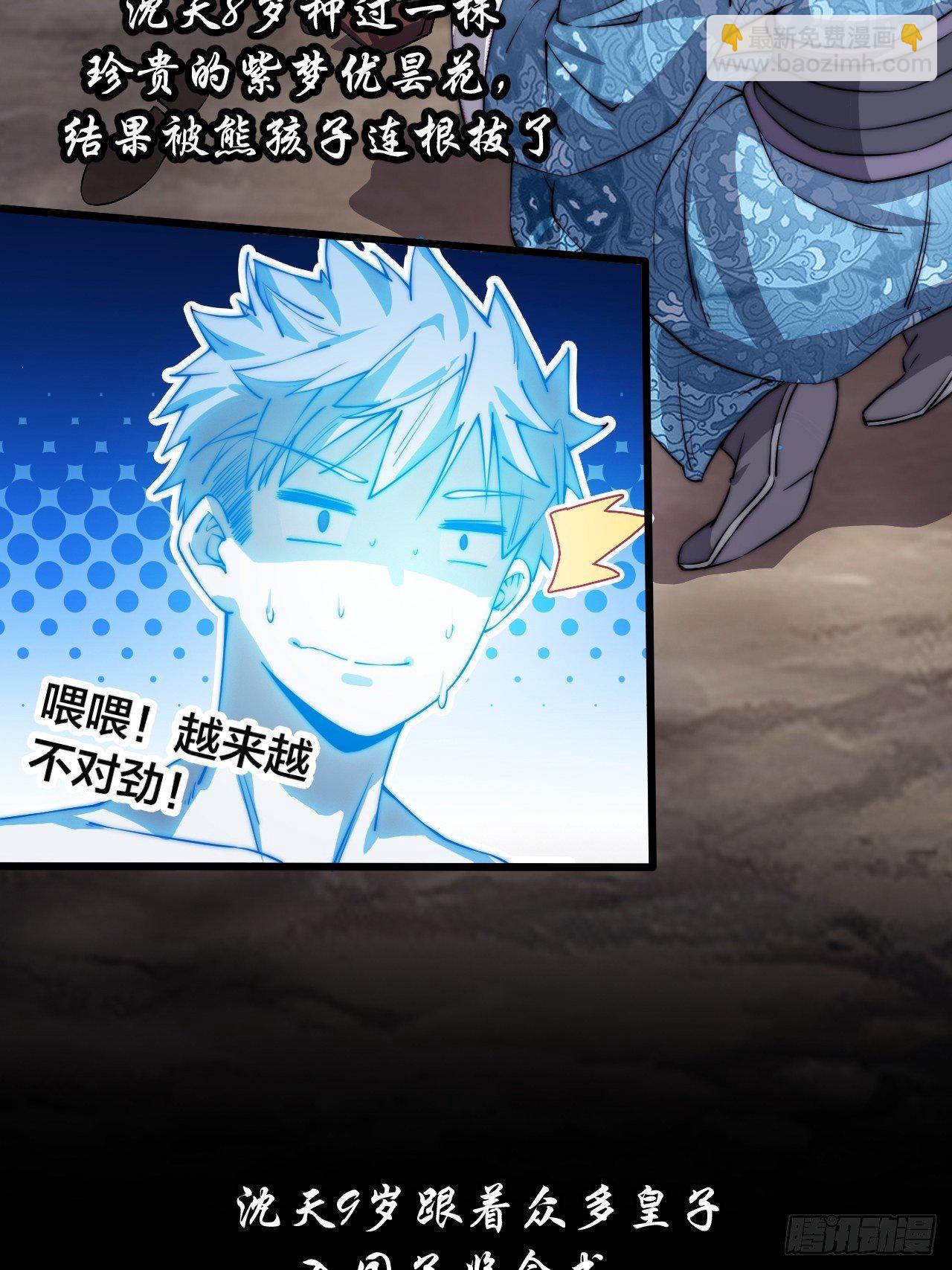 第一话：我怕不是个假的主角吧！(1/3)-第2话