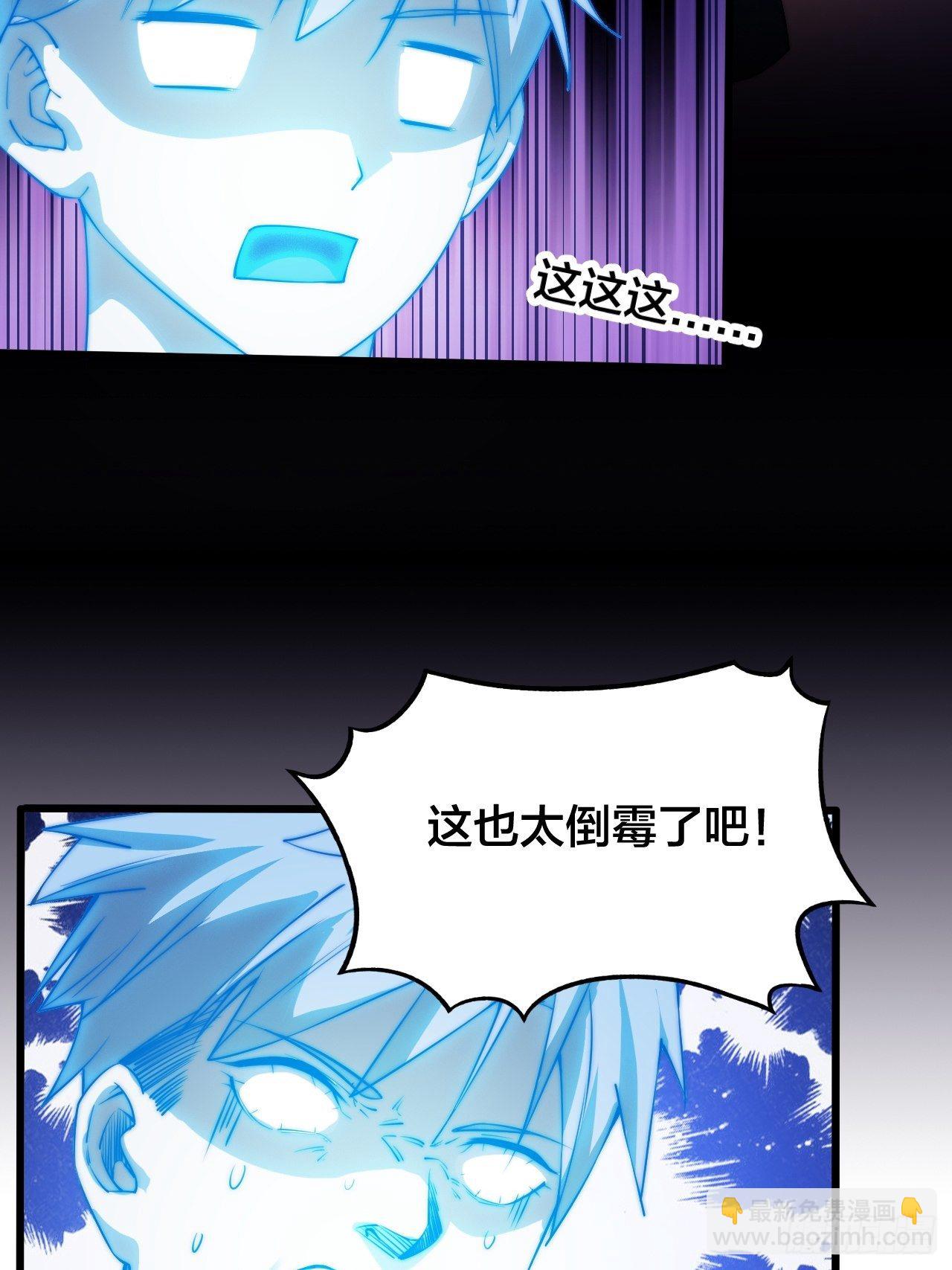 第一话：我怕不是个假的主角吧！(1/3)-第2话