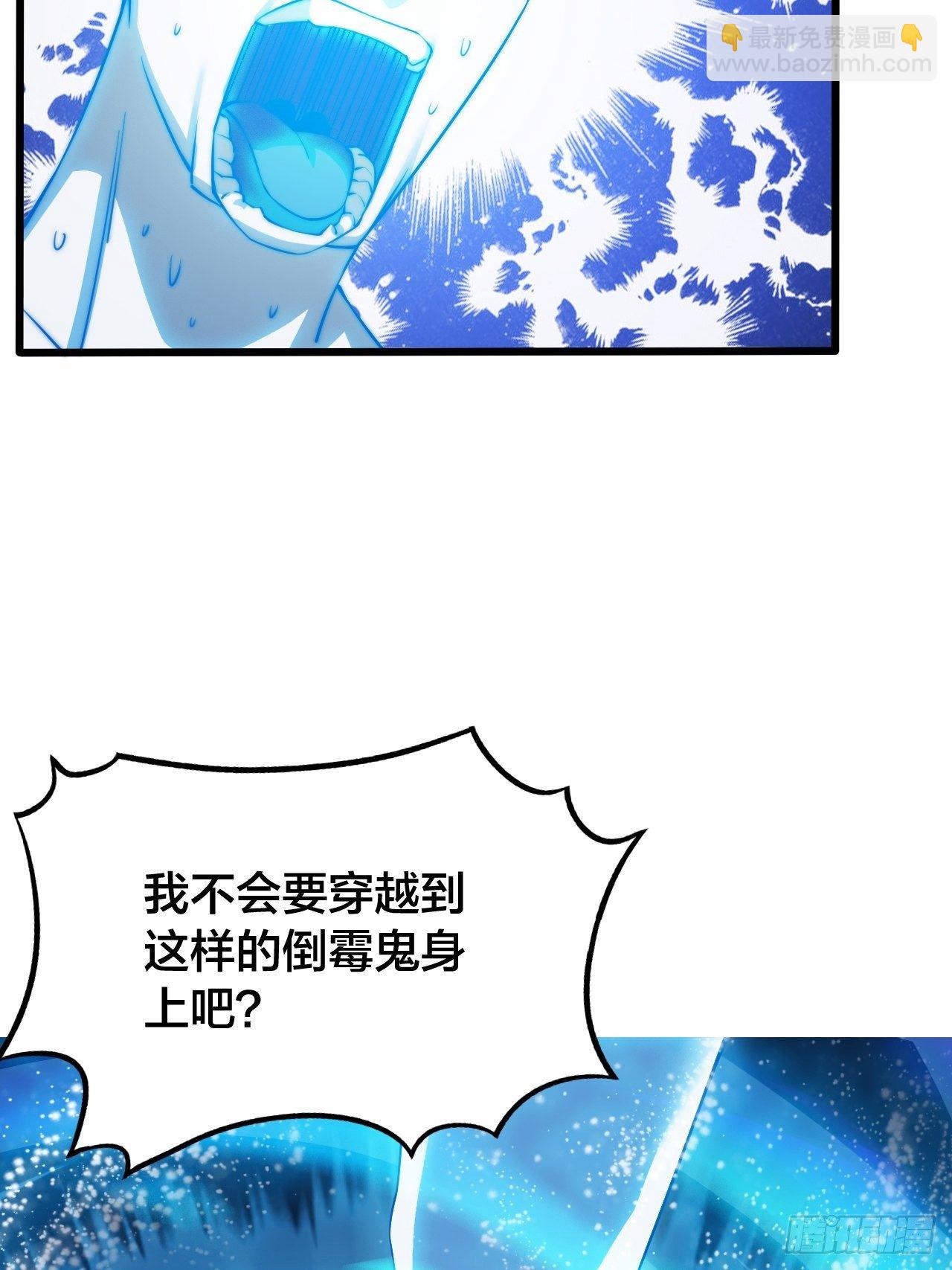 第一话：我怕不是个假的主角吧！(1/3)-第2话