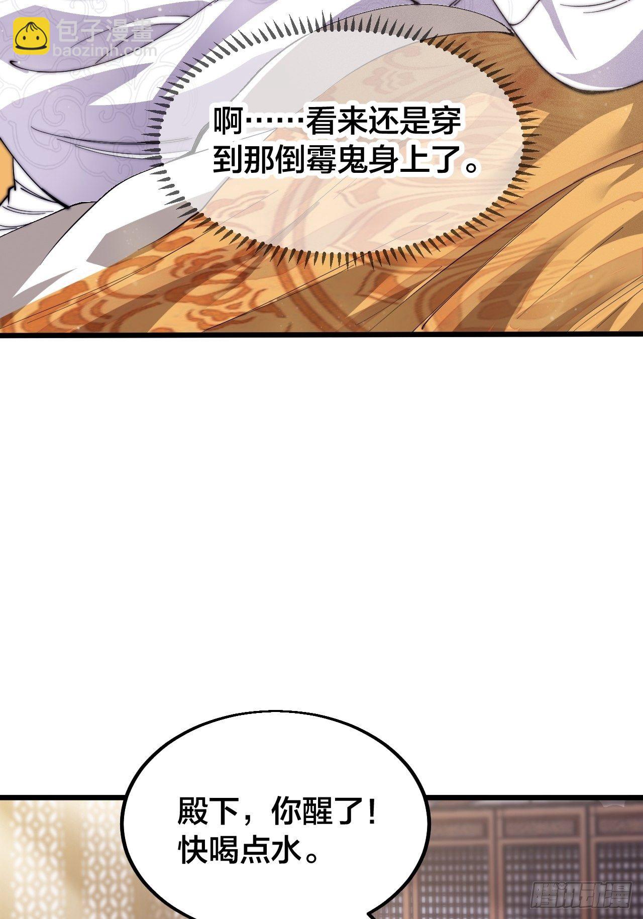 第一话：我怕不是个假的主角吧！(1/3)-第2话