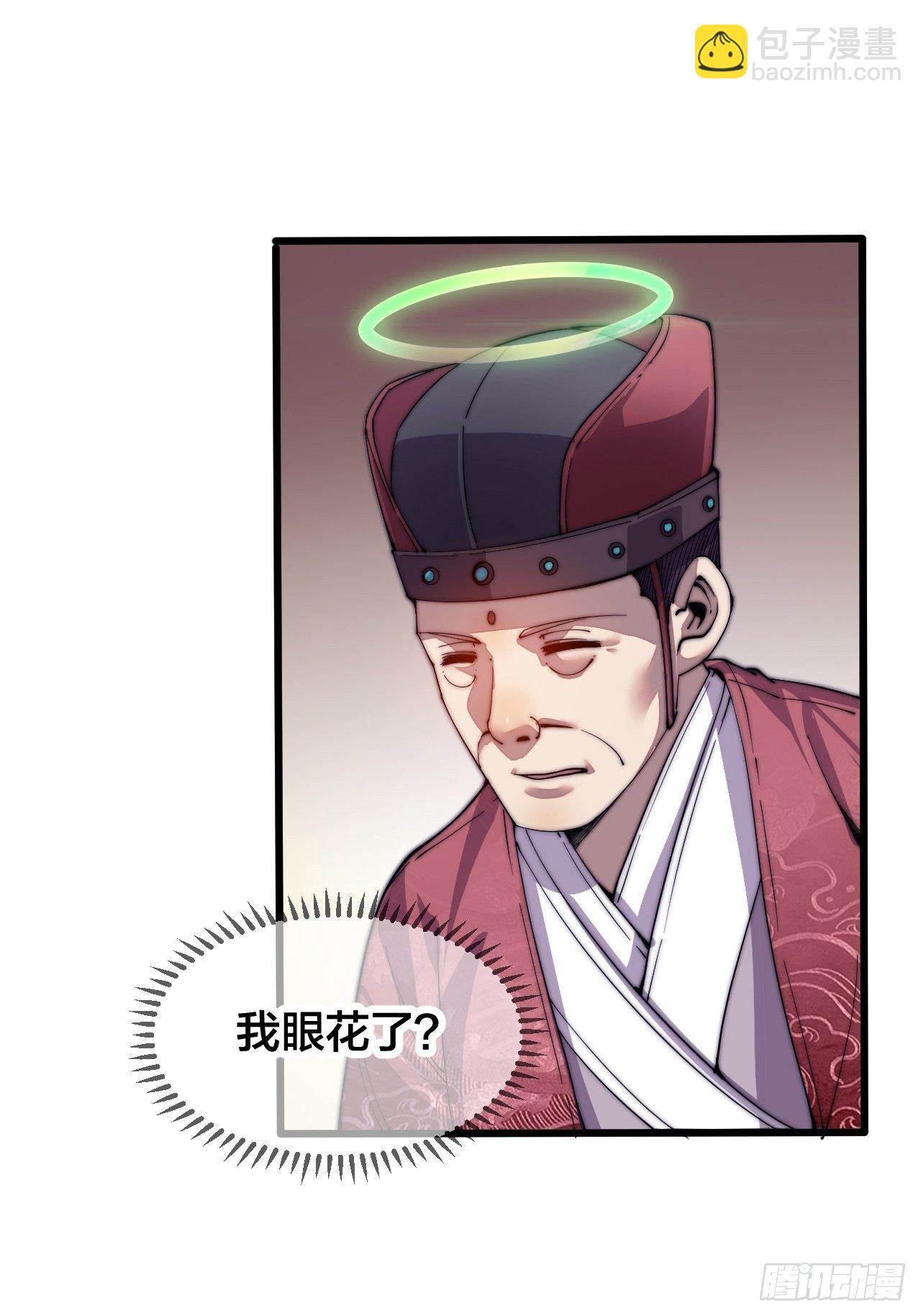 第一话：我怕不是个假的主角吧！(1/3)-第2话