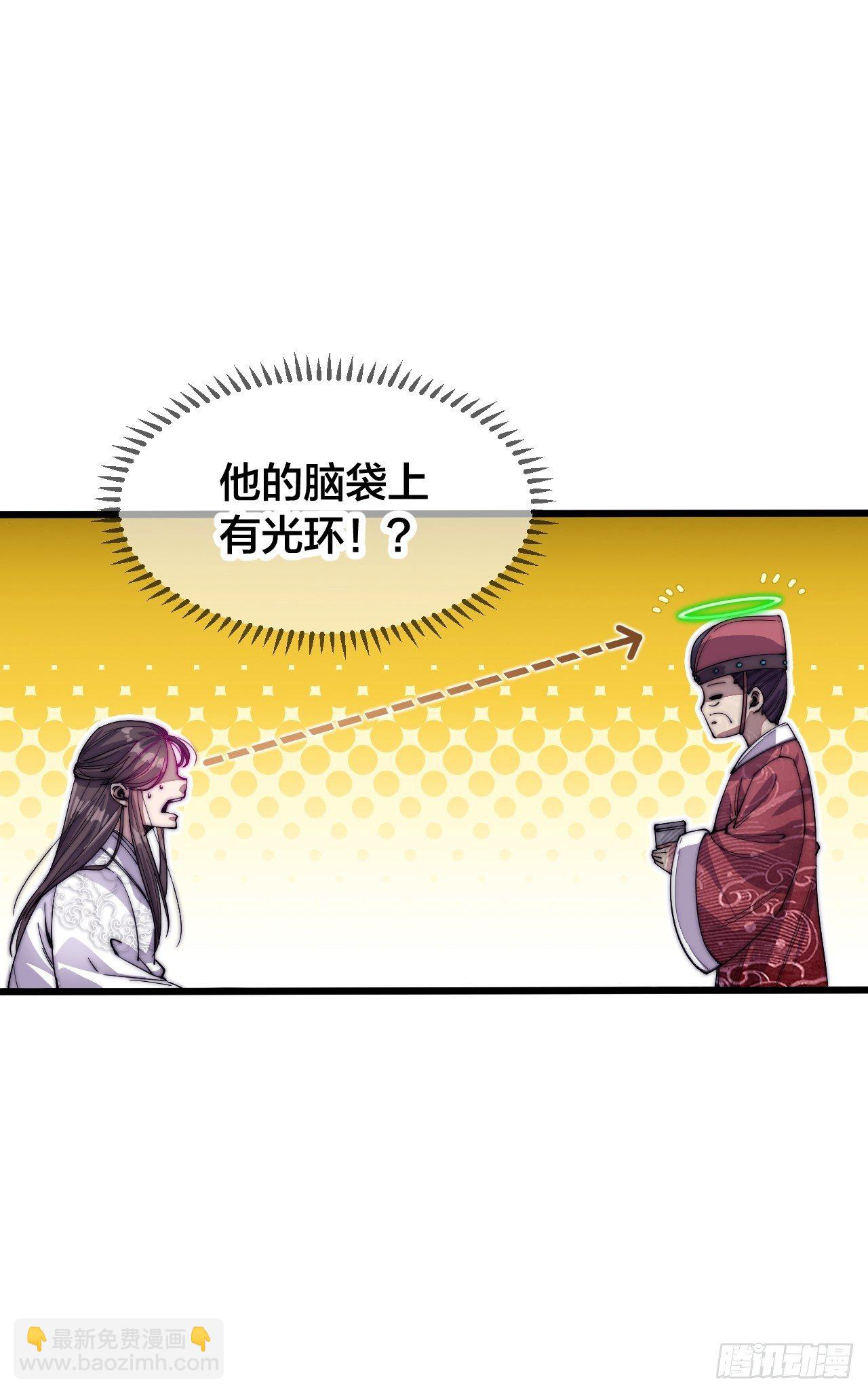 第一话：我怕不是个假的主角吧！(1/3)-第2话