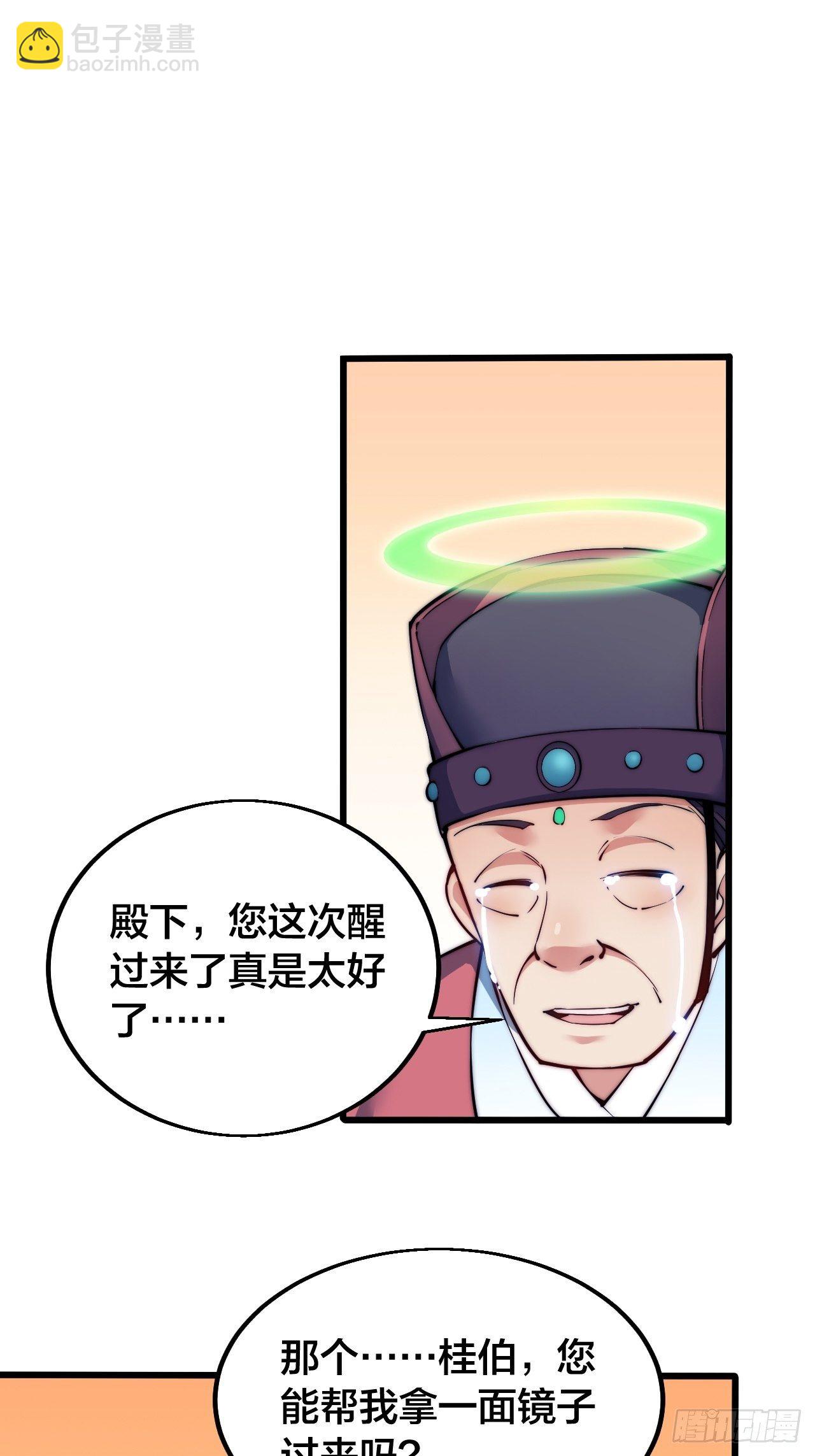 第一话：我怕不是个假的主角吧！(1/3)-第2话