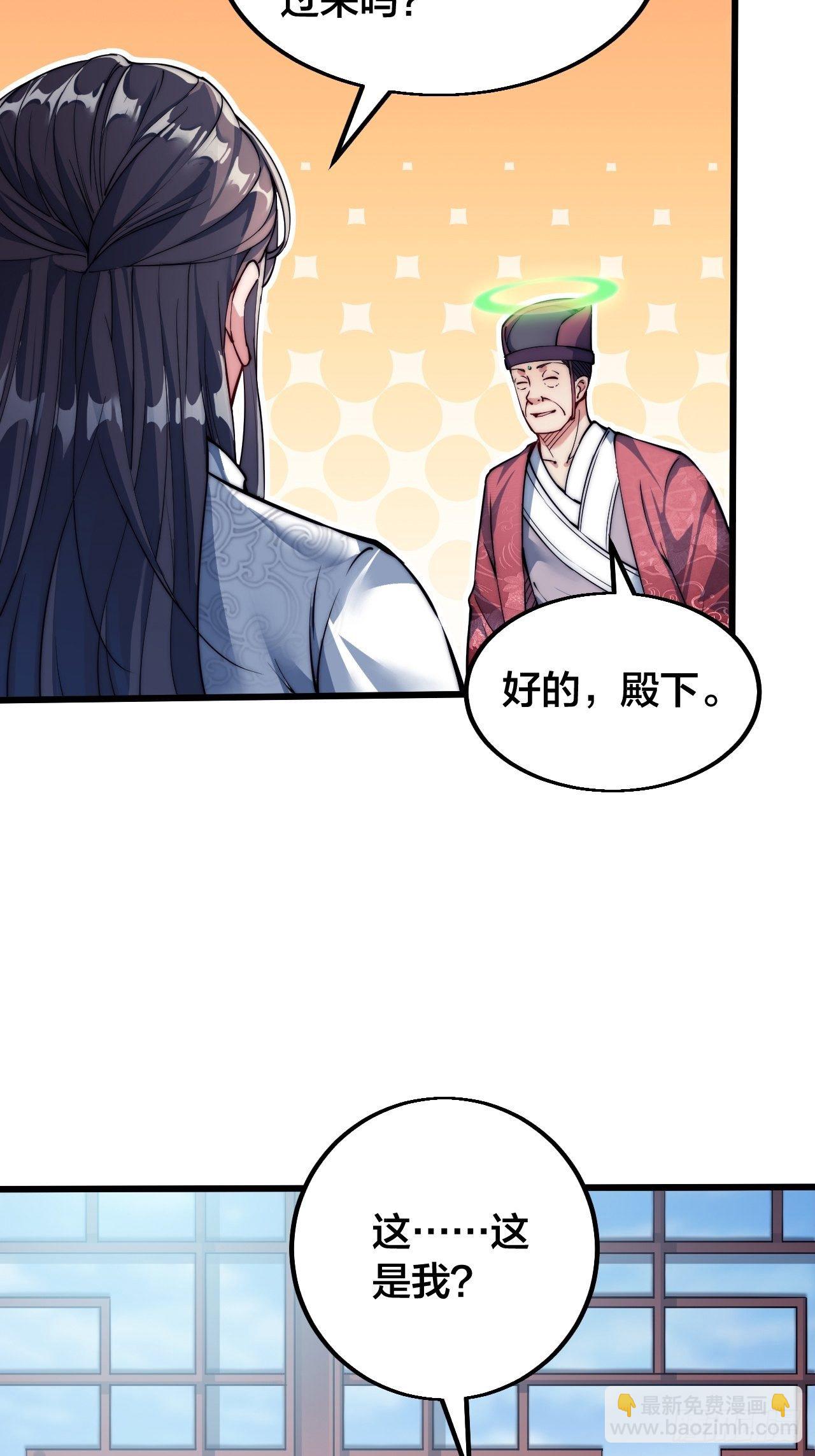 第一话：我怕不是个假的主角吧！(1/3)-第2话