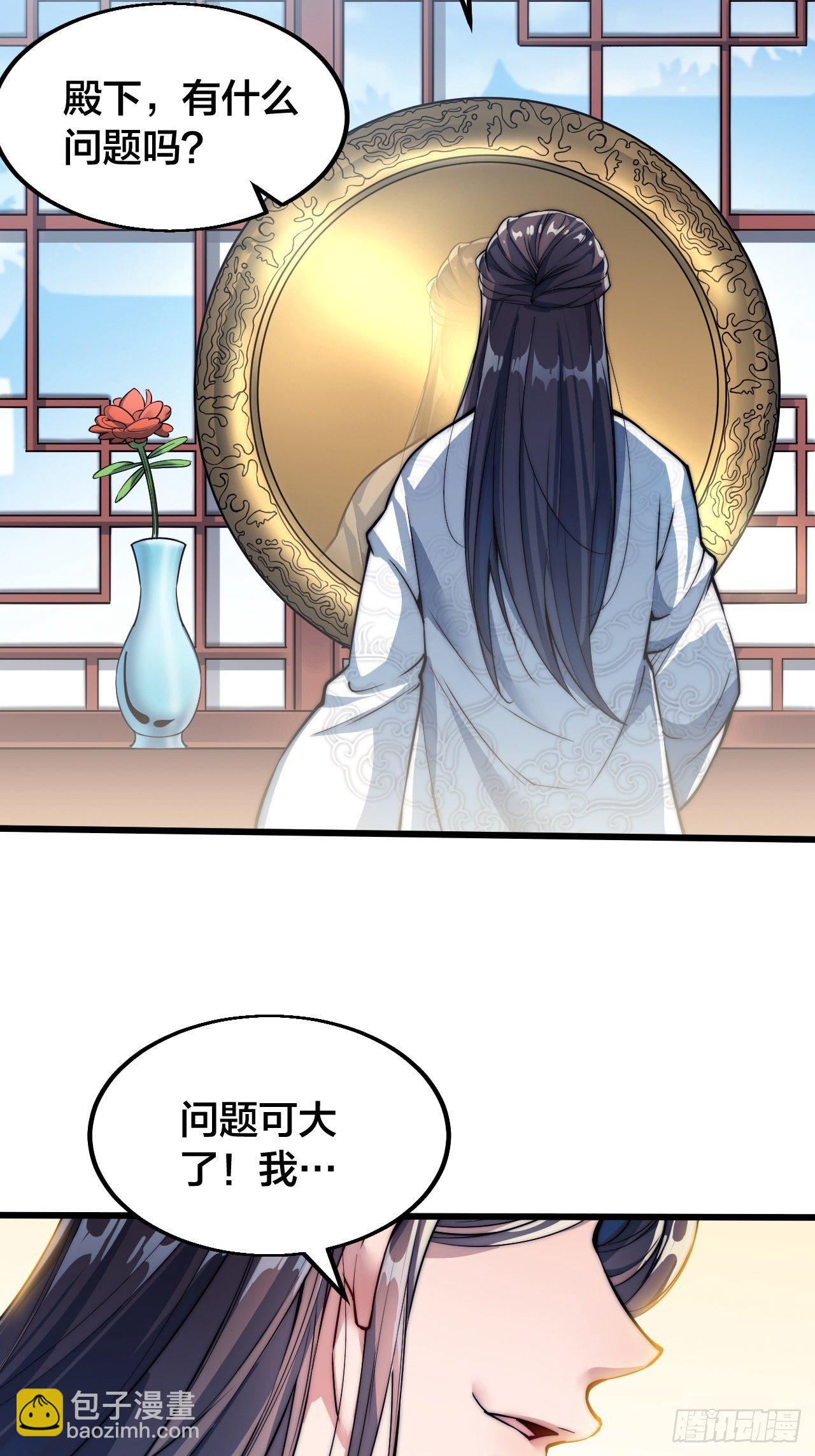 第一话：我怕不是个假的主角吧！(1/3)-第2话