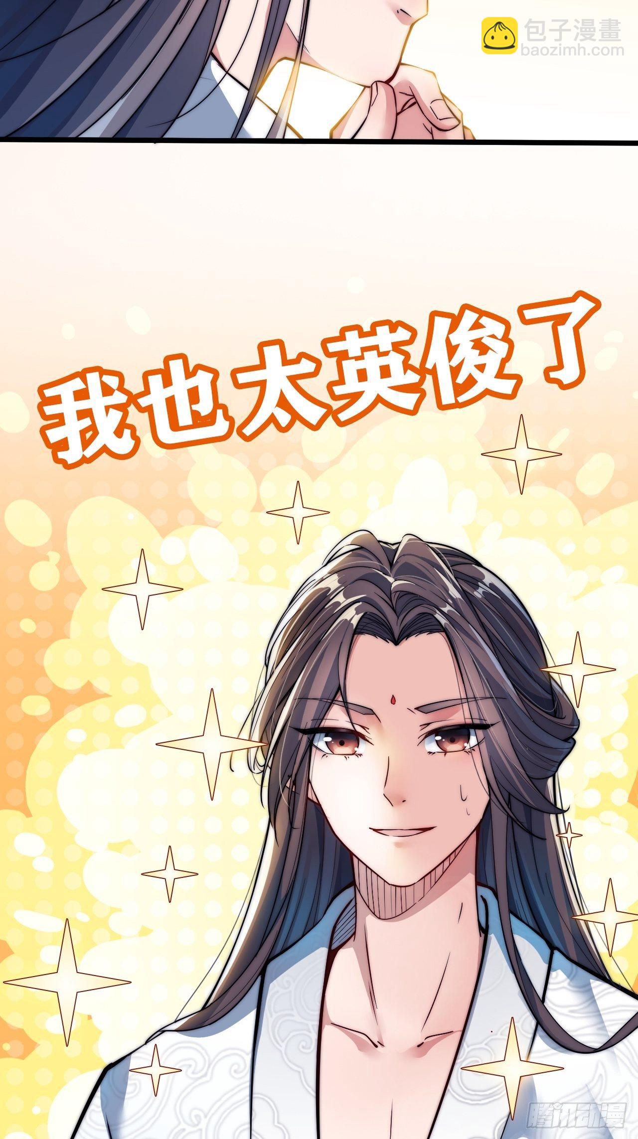 第一话：我怕不是个假的主角吧！(1/3)-第2话