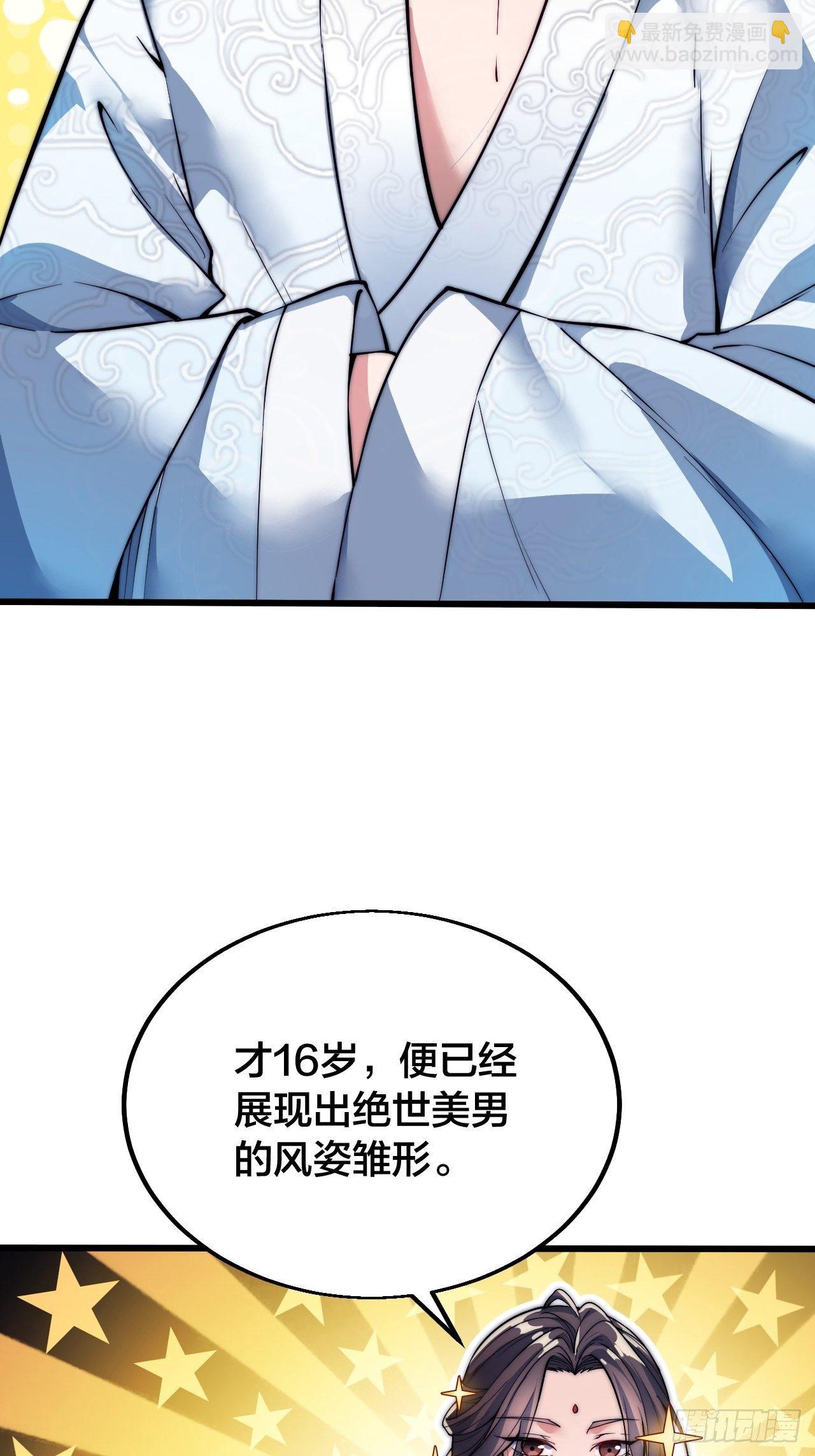 第一话：我怕不是个假的主角吧！(1/3)-第2话