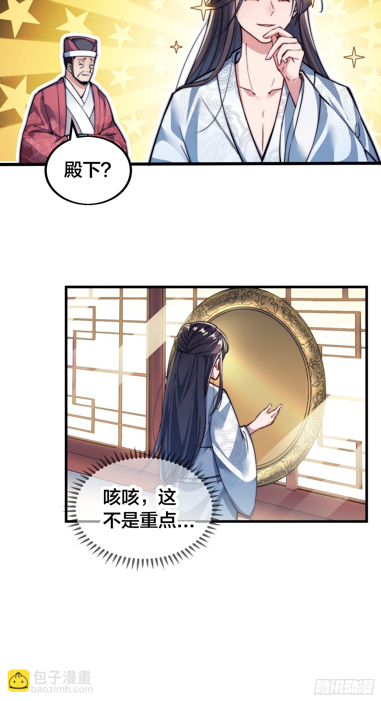 第一话：我怕不是个假的主角吧！(1/3)-第2话