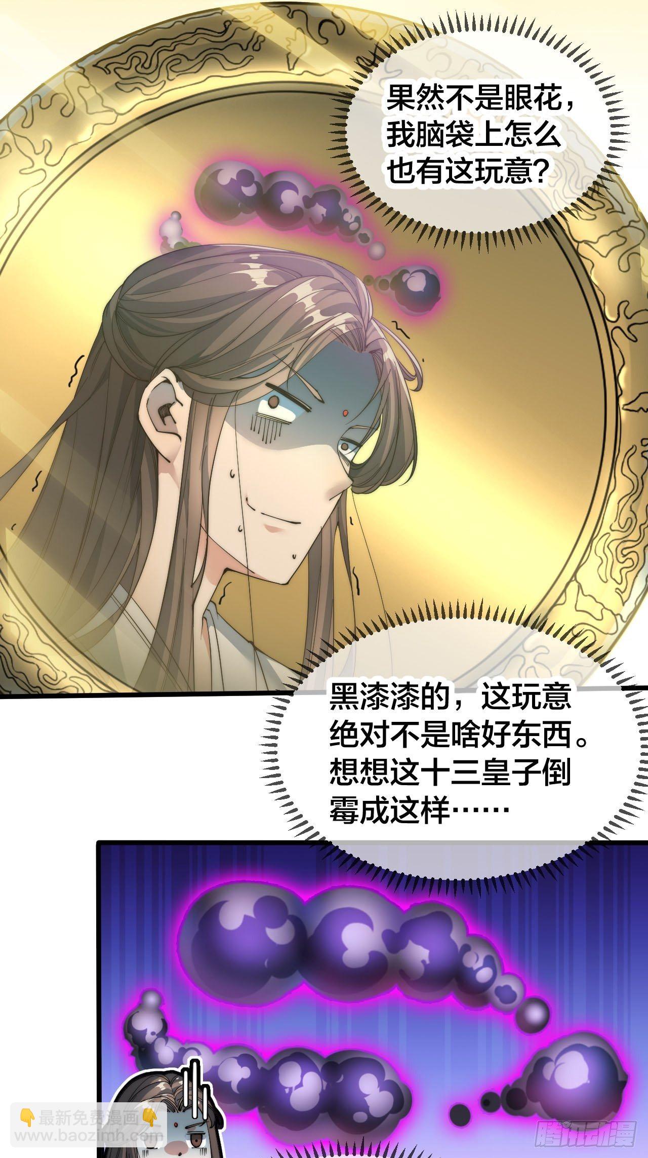 第一话：我怕不是个假的主角吧！(1/3)-第2话