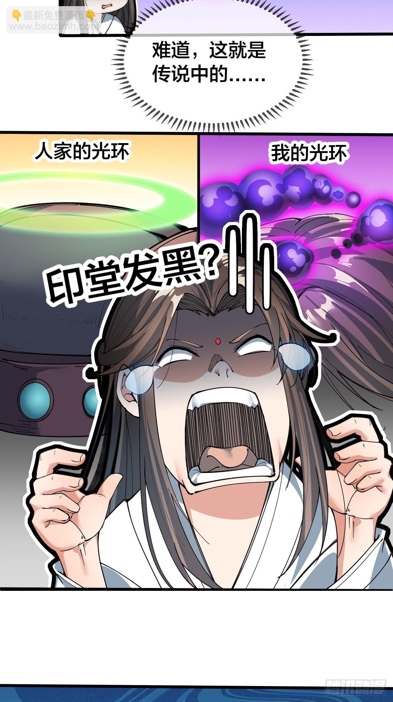 第一话：我怕不是个假的主角吧！(1/3)-第2话